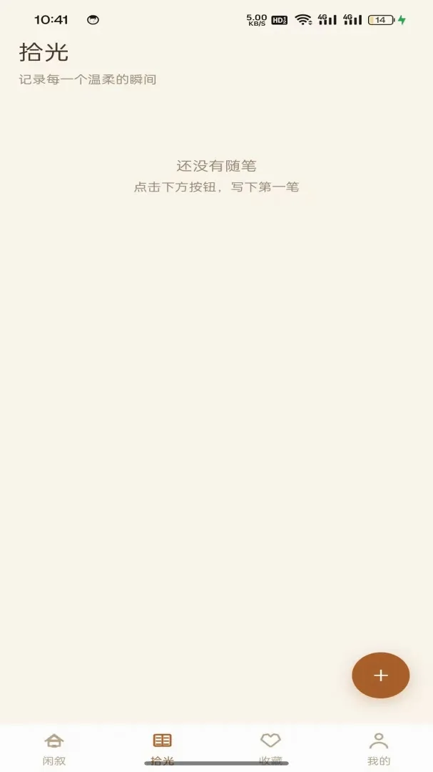 ��������(��������Ӧ��)v1.0.2 �ٷ������ͼ2
