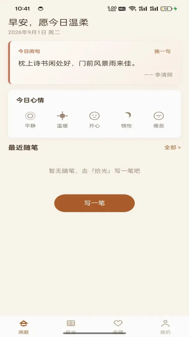 ��������(��������Ӧ��)v1.0.2 �ٷ������ͼ3