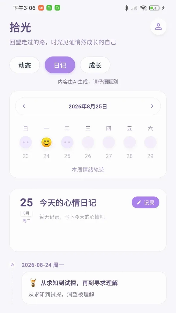 �Ĺ�����2026�ٷ�����v1.0.4 ��׿���ͼ3