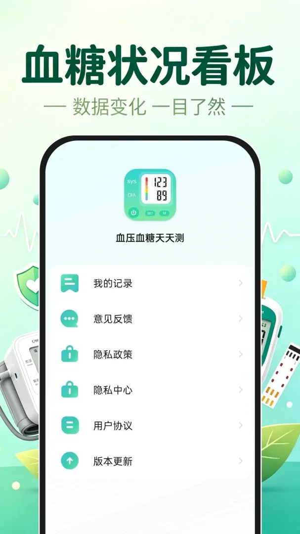 ѪѹѪ��ר������2026�ٷ����°汾v1.0.0 �ٷ������ͼ2