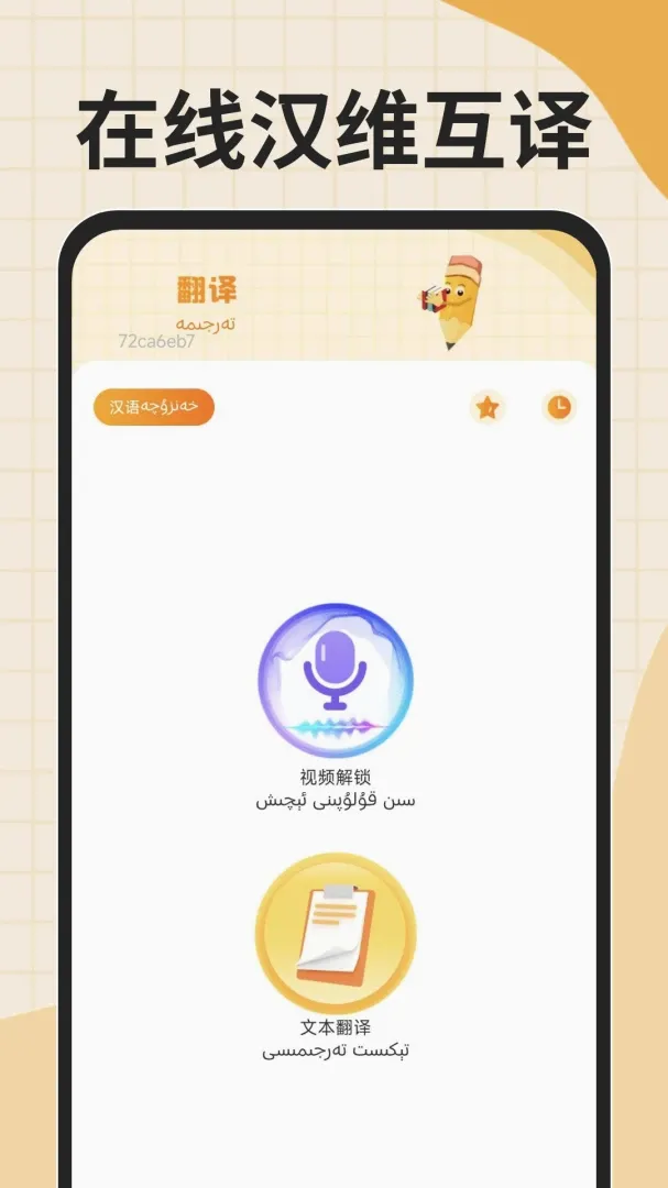 �ѹ�ά�����뷨2026�ٷ����°汾v1.0.4 ��׿���ͼ0