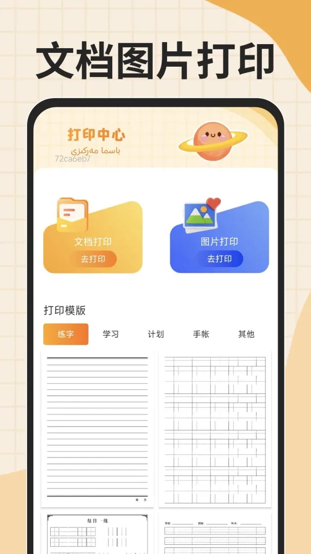 搜谷维语输入法2026官方最新版本 搜谷维语输入法2026官方最新版本