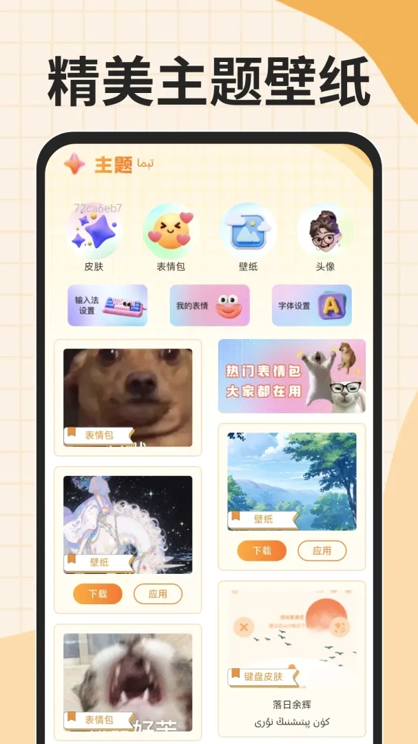 �ѹ�ά�����뷨2026�ٷ����°汾v1.0.4 ��׿���ͼ1