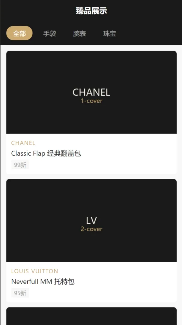 潘潘中古(二奢箱包素材) 潘潘中古(二奢箱包素材)