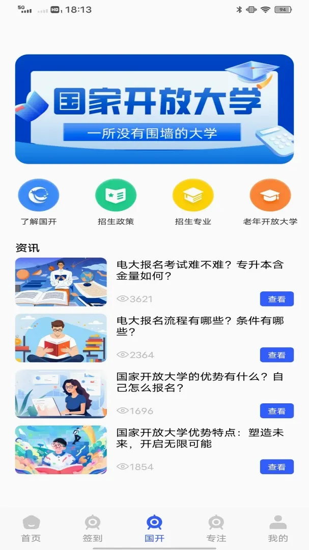 水课帮(学习辅助工具) 水课帮(学习辅助工具)