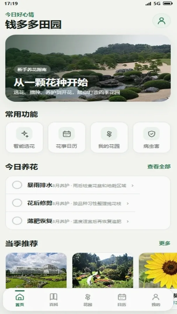Ǯ�����԰(԰������ָ��)