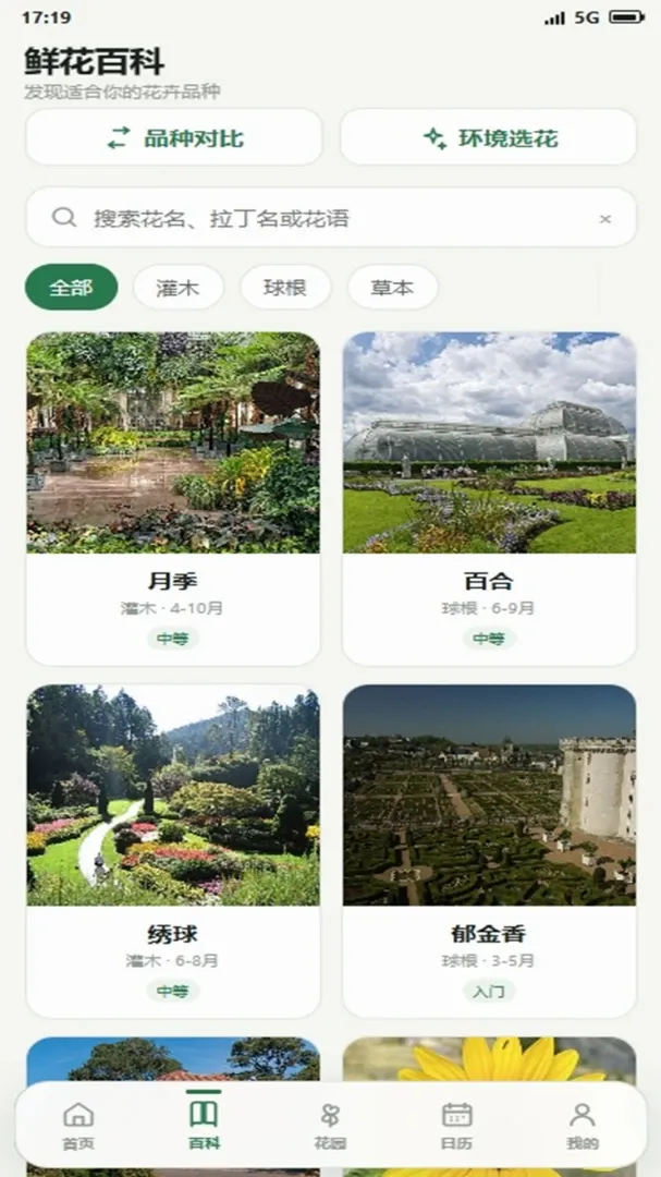 Ǯ�����԰(԰������ָ��)v4.0.4_xm �ֻ����ͼ0
