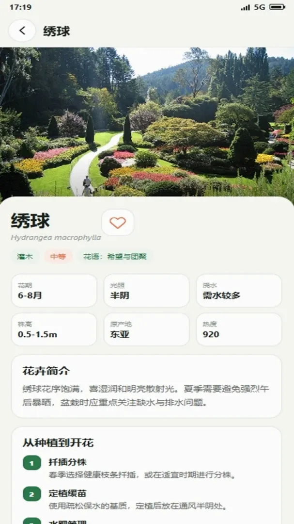 Ǯ�����԰(԰������ָ��)v4.0.4_xm �ֻ����ͼ1