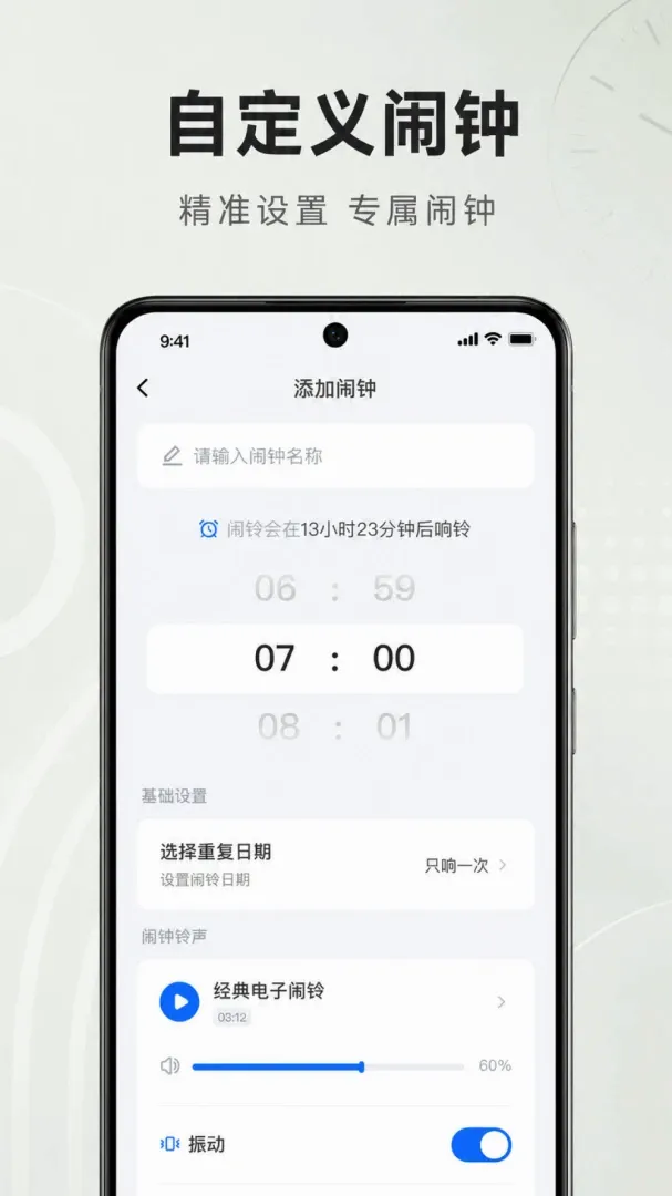 ׼ʱ����������2026�ٷ����°汾v1.0.2.1001 ��Ѱ��ͼ2
