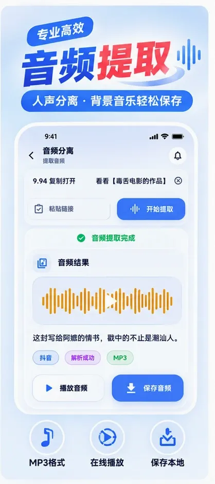 闪电去水印视频提取软件(媒体处理工具) 闪电去水印视频提取软件(媒体处理工具)