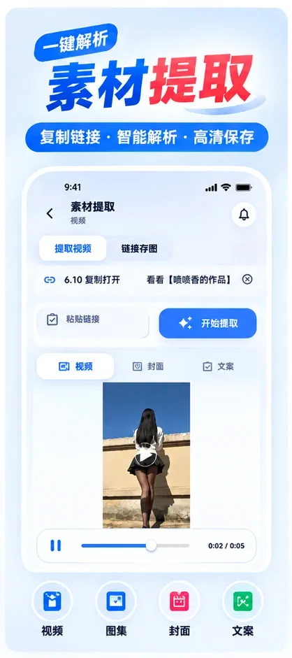 闪电去水印视频提取软件(媒体处理工具) 闪电去水印视频提取软件(媒体处理工具)