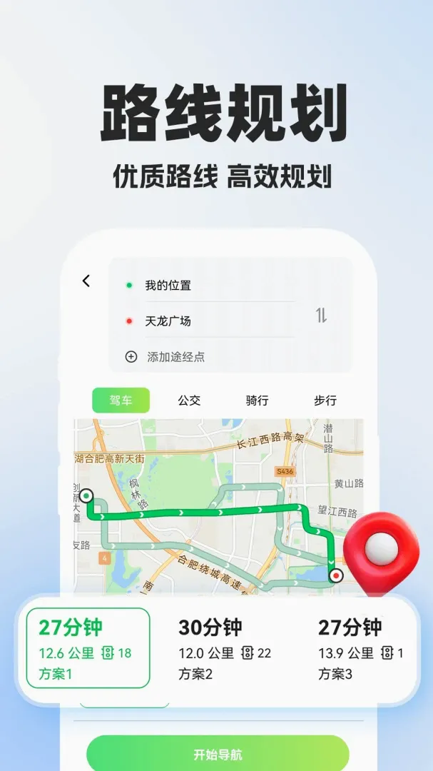高图手机导航地图软件最新手机版 高图手机导航地图软件最新手机版
