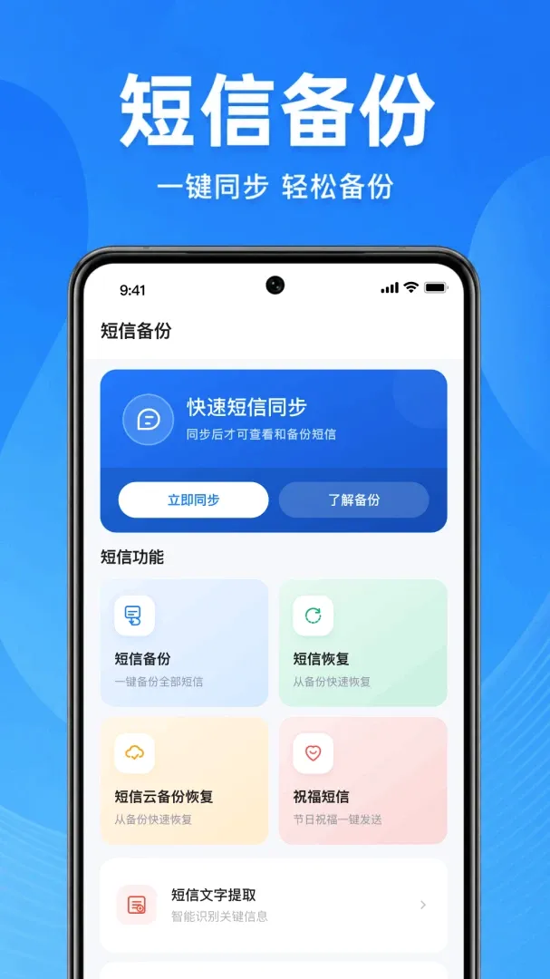 �ֻ�����һ���ָ�����(���Źܼһָ�����)v1.0.1.1002 ��׿���ͼ1
