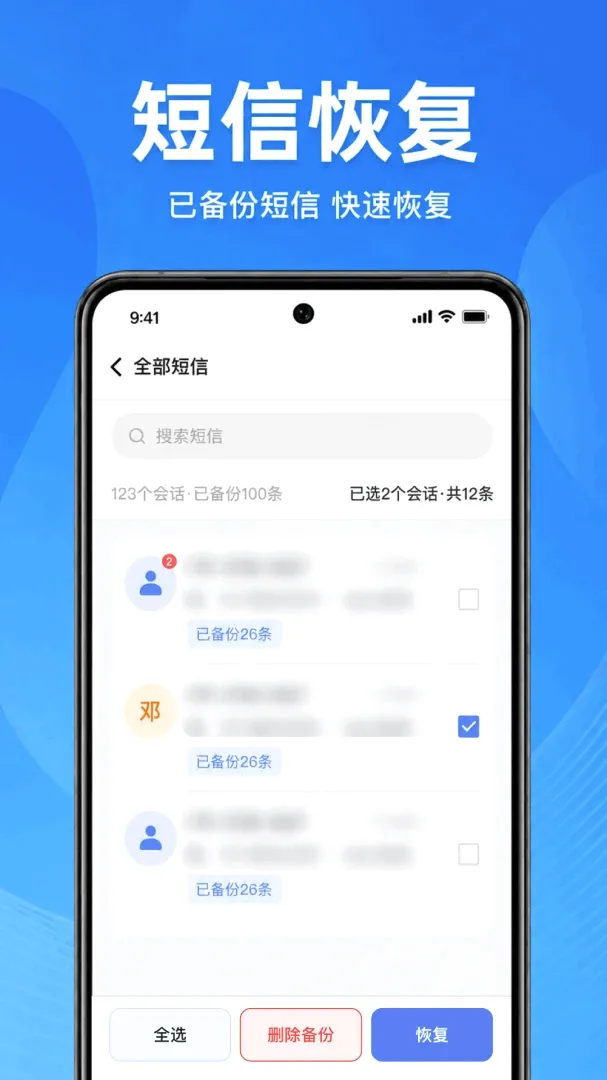 �ֻ�����һ���ָ�����(���Źܼһָ�����)v1.0.1.1002 ��׿���ͼ3