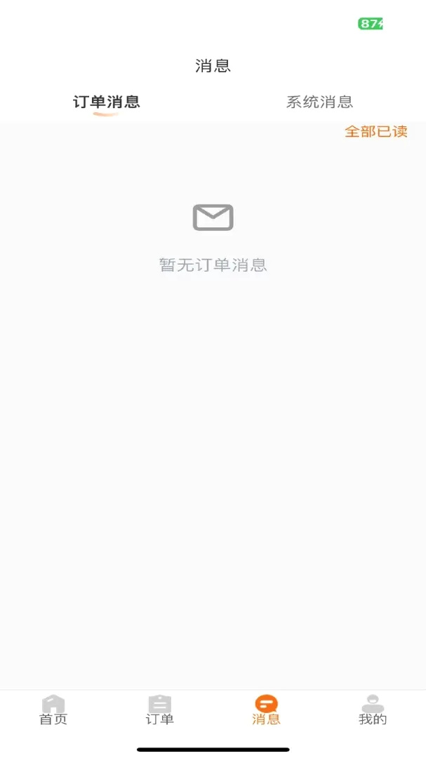 �����ռǷ�ɩ��(�����ù�ƽ̨)v1.0.22 �ֻ����ͼ1