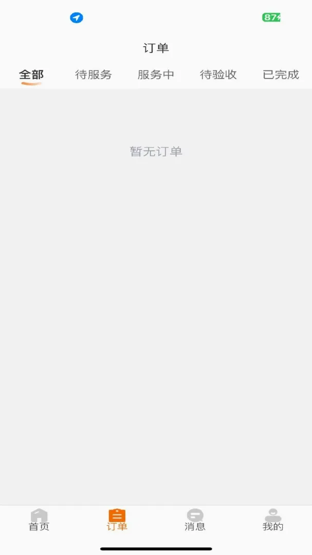 �����ռǷ�ɩ��(�����ù�ƽ̨)v1.0.22 �ֻ����ͼ3