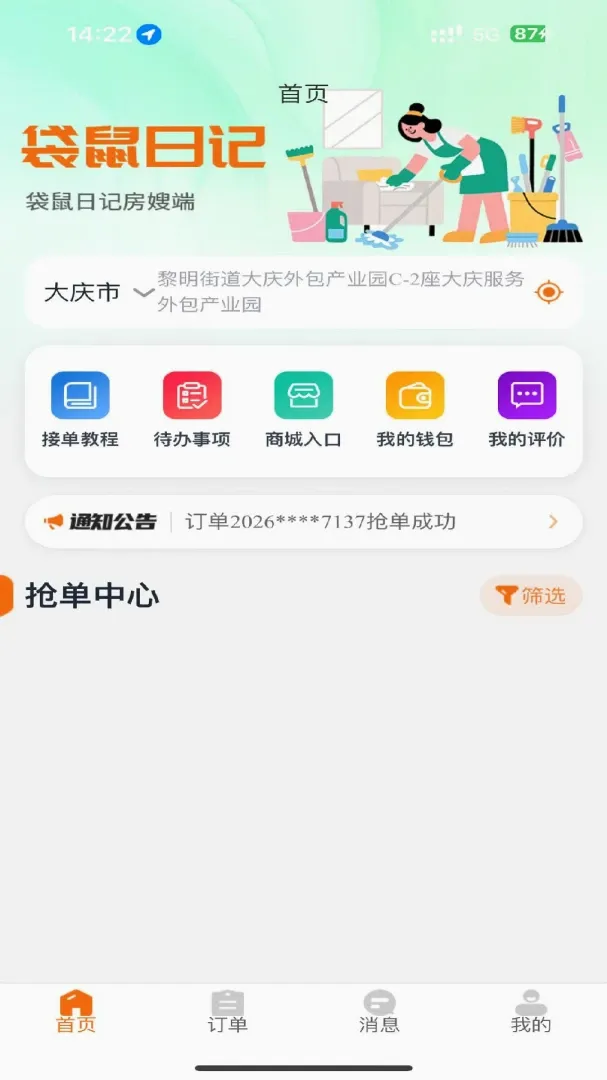 �����ռǷ�ɩ��(�����ù�ƽ̨)v1.0.22 �ֻ����ͼ2