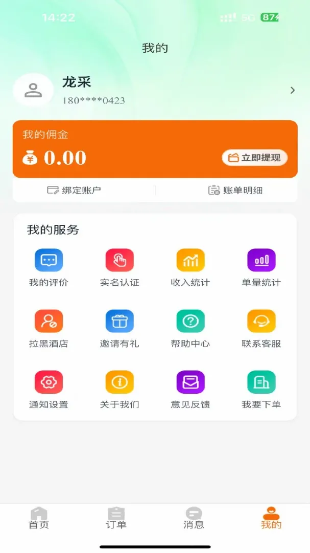 �����ռǷ�ɩ��(�����ù�ƽ̨)v1.0.22 �ֻ����ͼ0