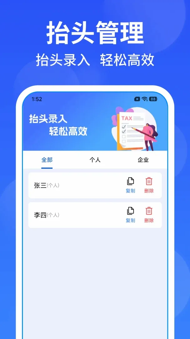 ���ӷ�Ʊ��Ѱ���(��Ʊ��������)v1.0.1 ��Ѱ��ͼ3
