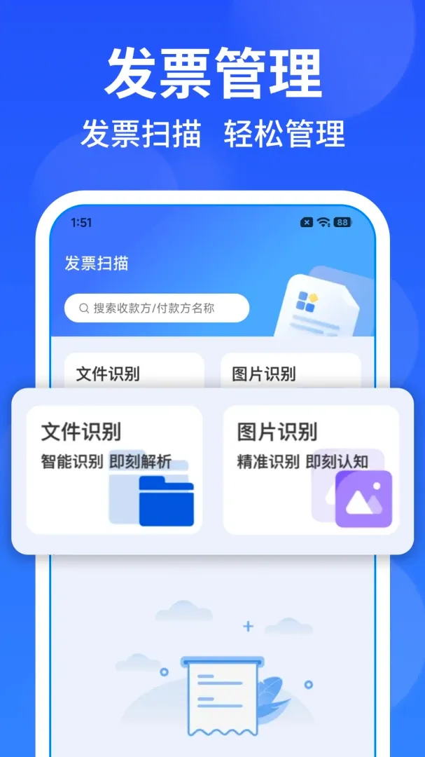 ���ӷ�Ʊ��Ѱ���(��Ʊ��������)v1.0.1 ��Ѱ��ͼ0