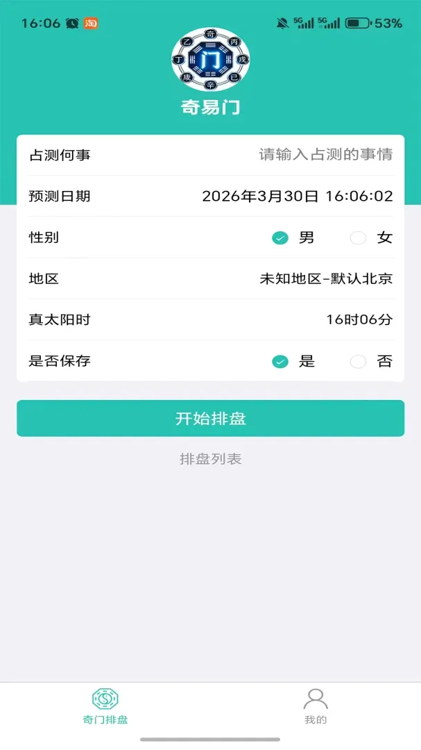�������Ű�׿���ֻ���v1.1.2 ��Ѱ��ͼ0