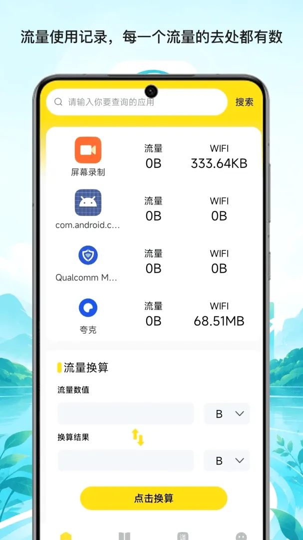 ��̶������������(�������빤��)v1.1 ��׿���ͼ3