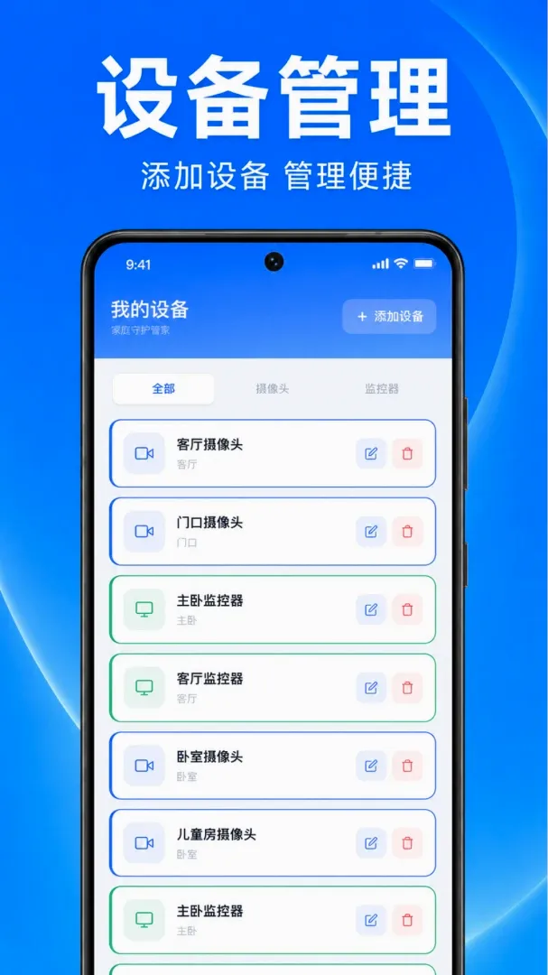 �ֻ��������ǻۿ���(���豸Զ�̼��)v1.0.1.1003 ��׿���ͼ0