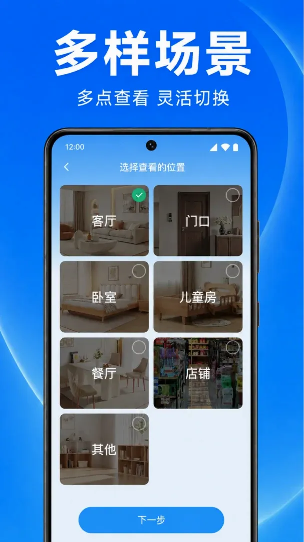 �ֻ��������ǻۿ���(���豸Զ�̼��)v1.0.1.1003 ��׿���ͼ3