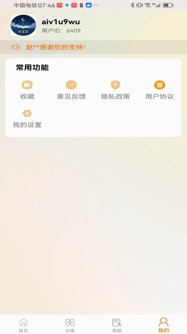 ���ʯ��2026�ٷ����°汾v1.0.0 ��Ѱ��ͼ3