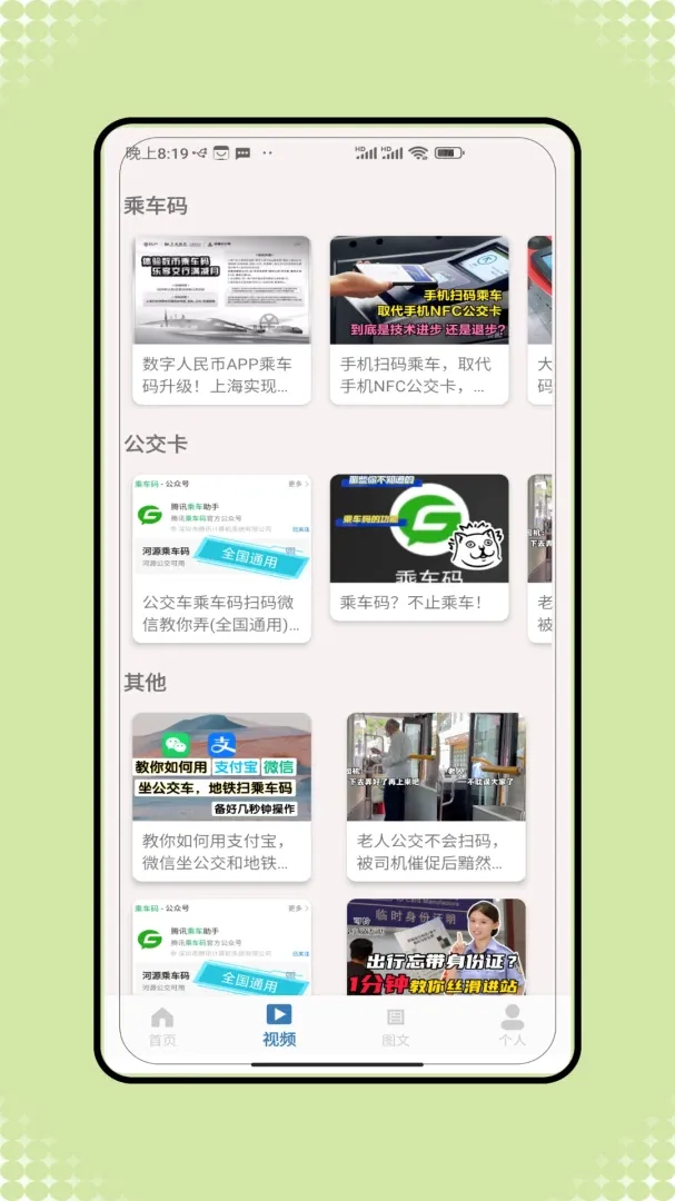 �˳���������һ��ͨ����(���з��񹤾�)V1.0 �ֻ����ͼ1
