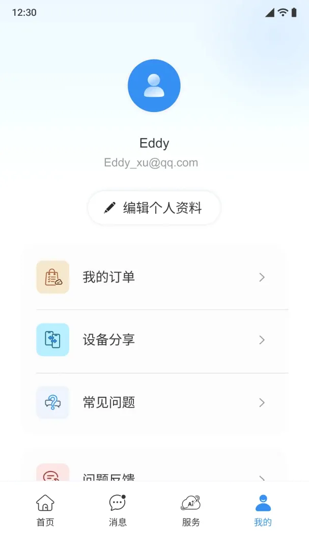 С����APP(AI���ƽ̨)v1.0.0 �ֻ����ͼ2