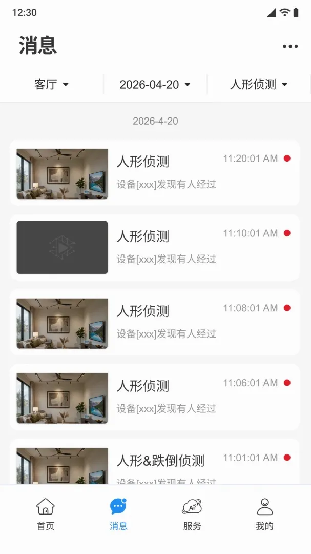 С����APP(AI���ƽ̨)v1.0.0 �ֻ����ͼ1