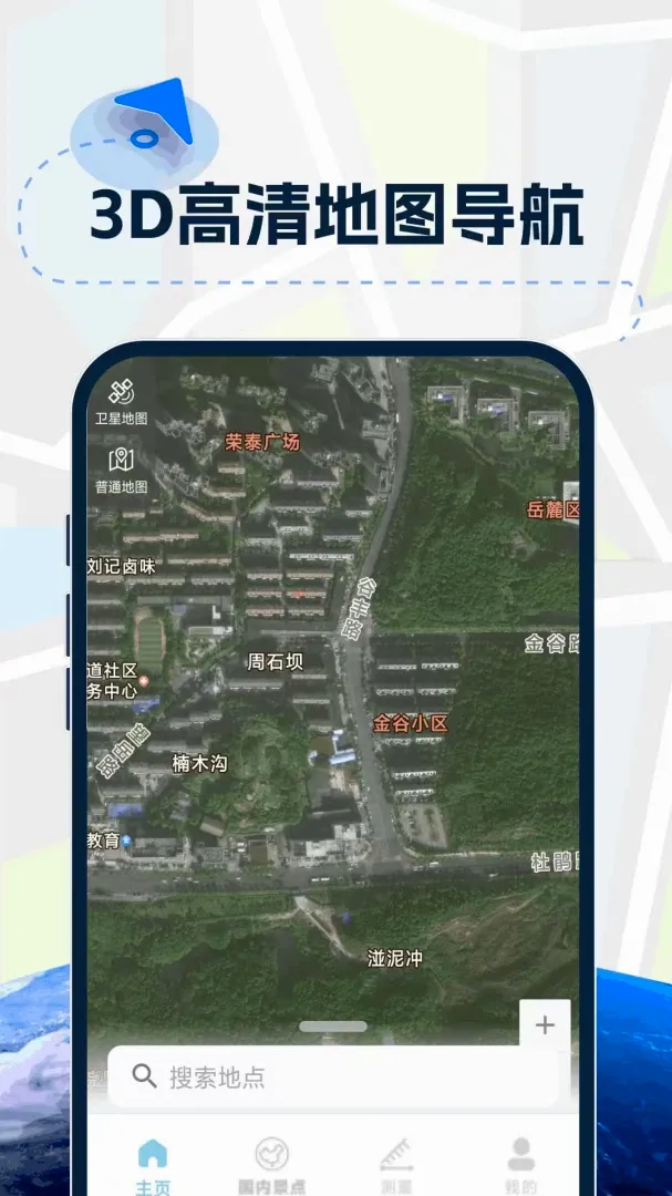 3Dʵ�����嵼������(���嵼��Ӧ��)v1.0.7.F ��׿���ͼ0