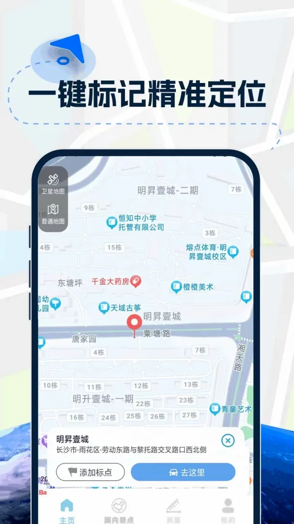 3Dʵ�����嵼������(���嵼��Ӧ��)v1.0.7.F ��׿���ͼ2