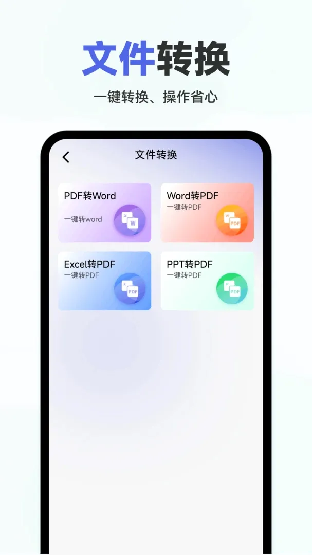 Word�ĵ��ֻ����APP(�ֻ��ĵ�����)v1.0.2.F �ٷ������ͼ3