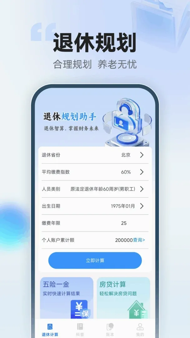 123���ݽ�ܼ����������ֻ���v1.0.3.F �ٷ������ͼ3
