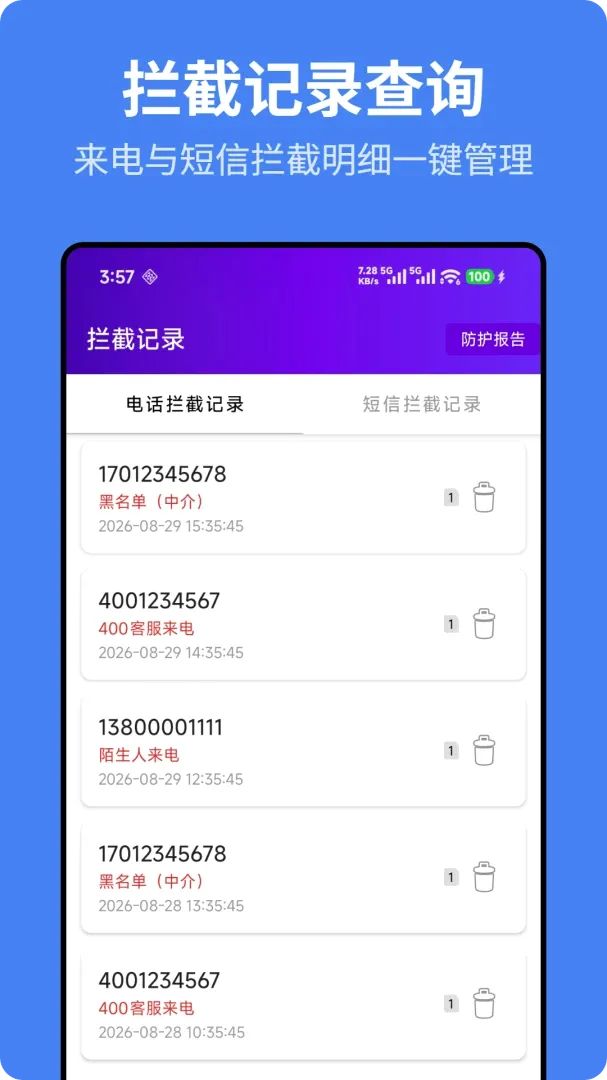 ��ӥ��������2026�ٷ�����v1.1.0 �ֻ����ͼ3