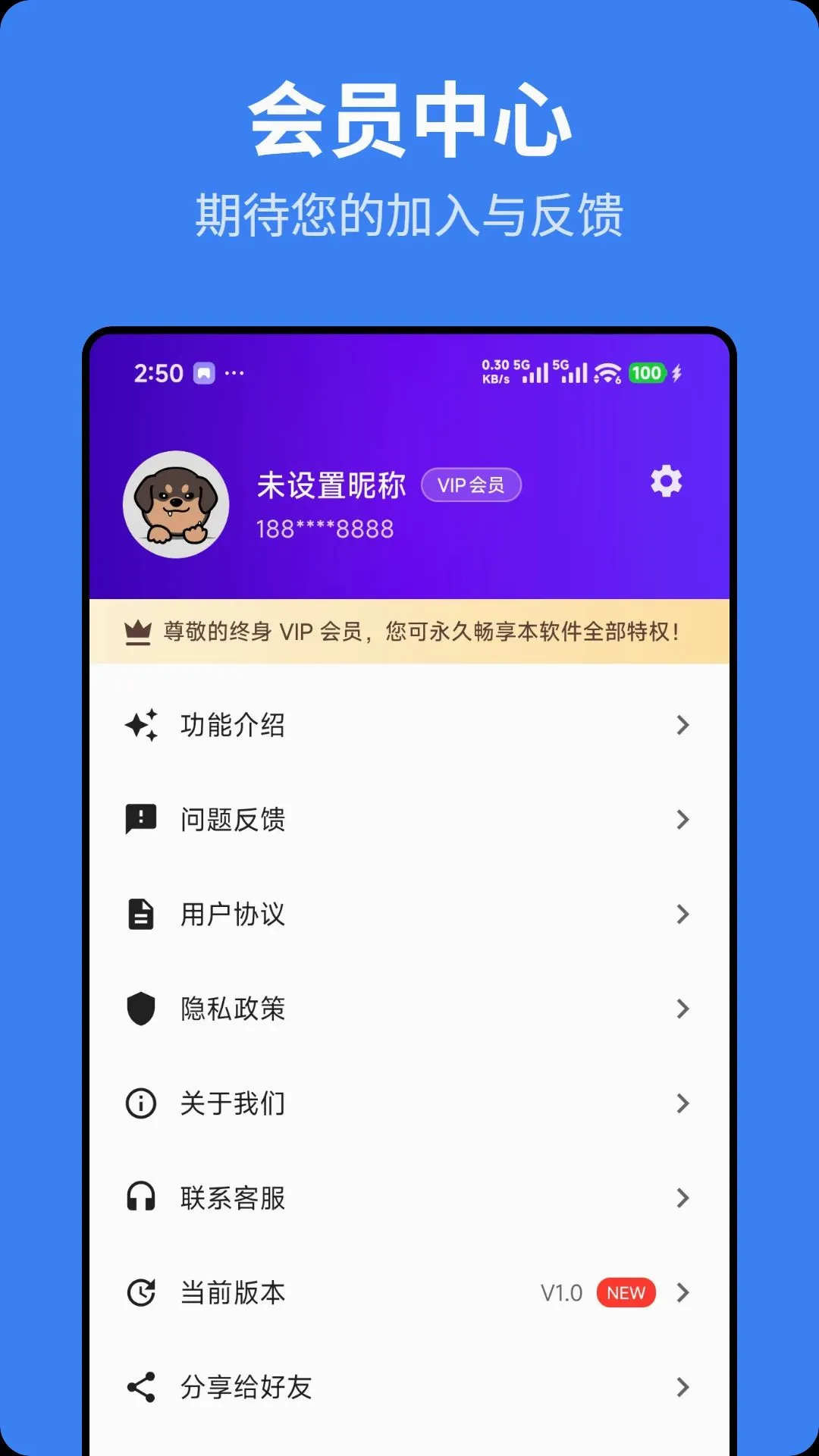 猎鹰拦截软件2026官方正版 猎鹰拦截软件2026官方正版