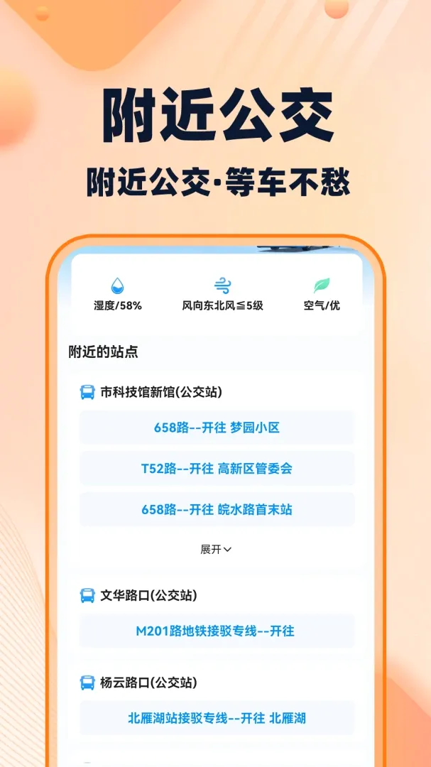 快车打车出行最新手机版 快车打车出行最新手机版