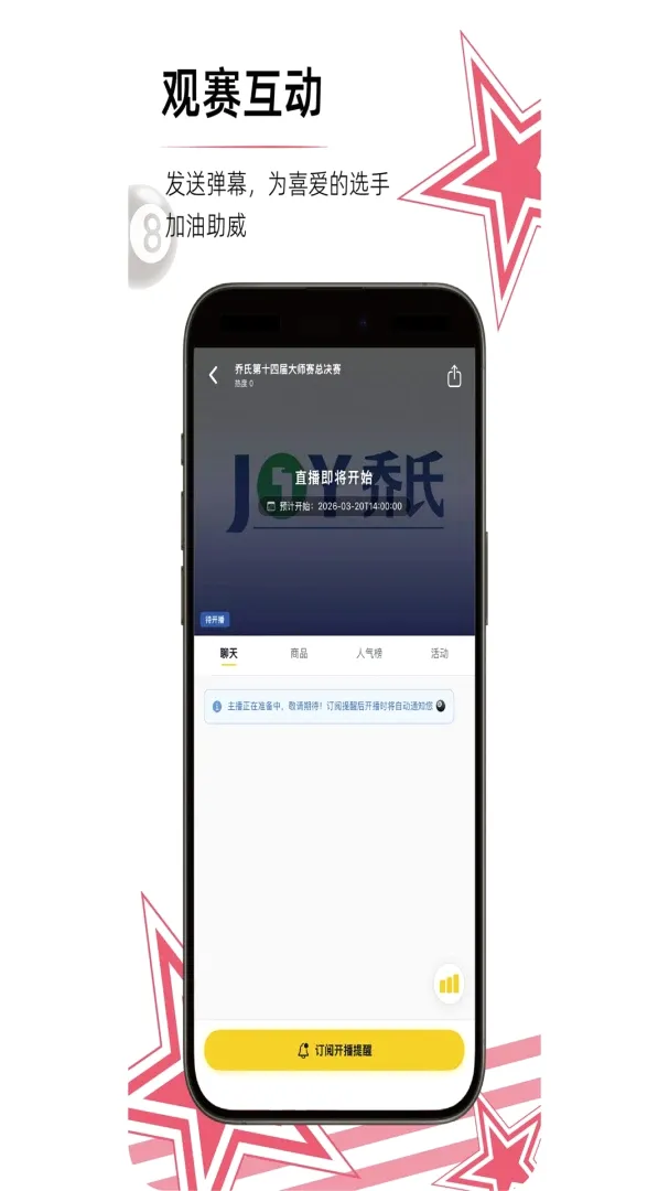 ��̨����(̨�򻥶�ƽ̨)v1.18 �ٷ������ͼ3