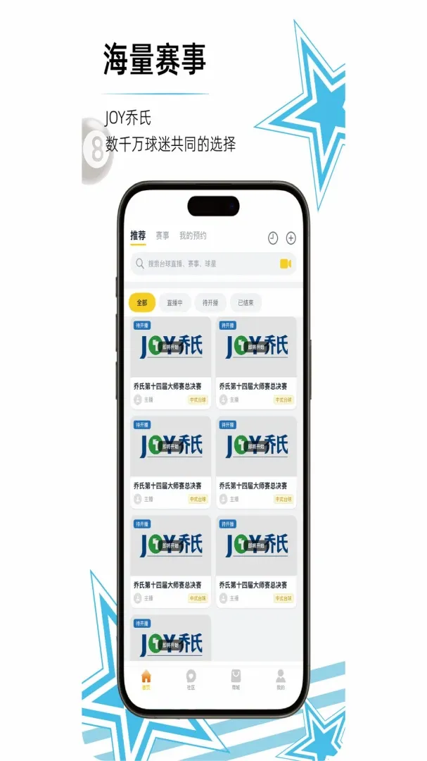 ��̨����(̨�򻥶�ƽ̨)v1.18 �ٷ������ͼ2