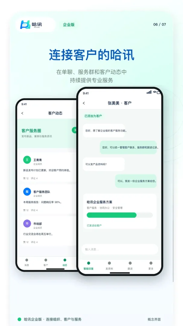 ��ҵ��Ѷ(��ҵЭͬӦ��)v1.0.1 ��׿���ͼ0