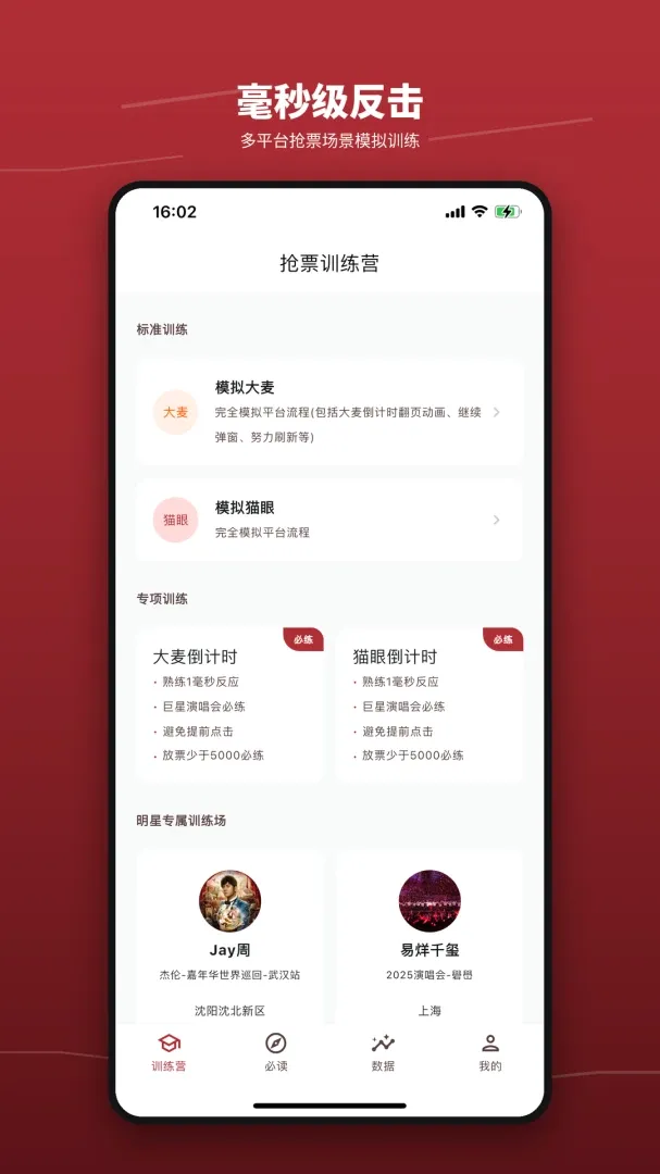 ��Ʊѵ��Ӫ����2026�ٷ����°汾v1.3 �ֻ����ͼ0