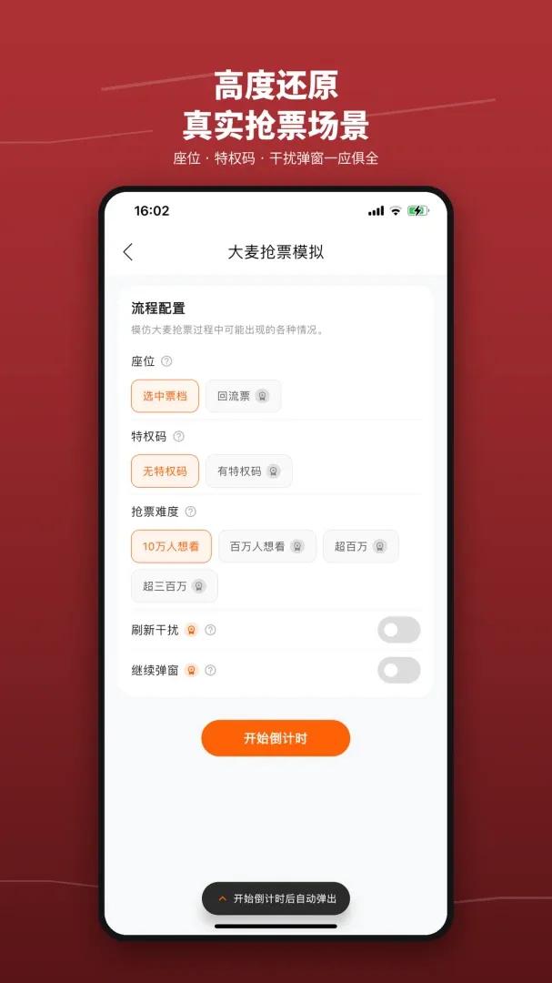 ��Ʊѵ��Ӫ����2026�ٷ����°汾v1.3 �ֻ����ͼ2