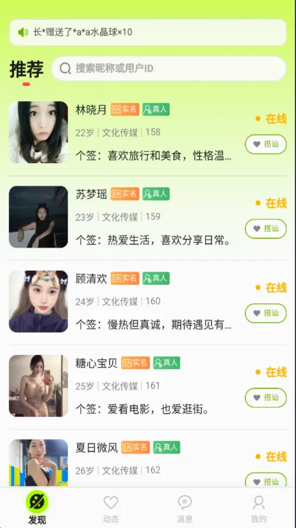 �ļ佻��APP��׿���ֻ���v1.0.9 �ֻ����ͼ0