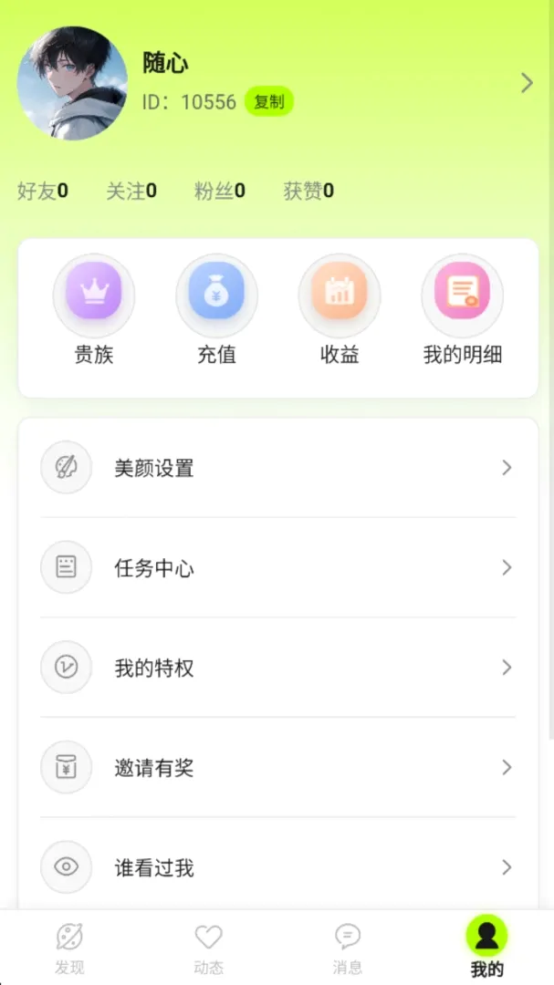 �ļ佻��APP��׿���ֻ���v1.0.9 �ֻ����ͼ3