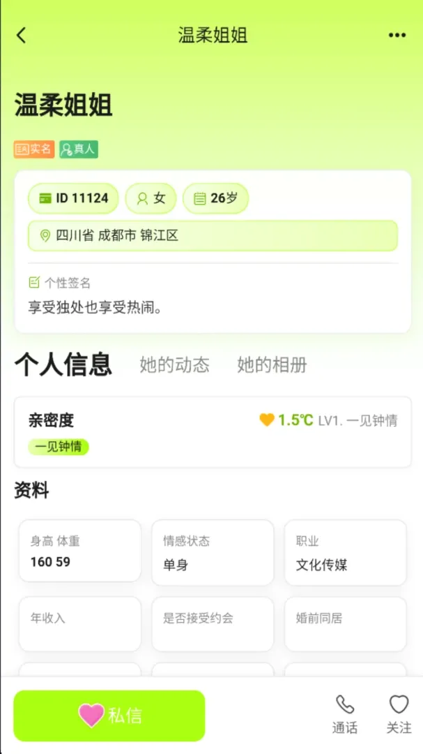 �ļ佻��APP��׿���ֻ���v1.0.9 �ֻ����ͼ2