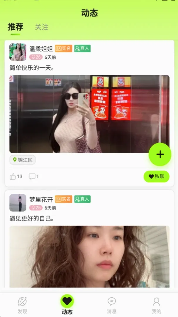 �ļ佻��APP��׿���ֻ���v1.0.9 �ֻ����ͼ1