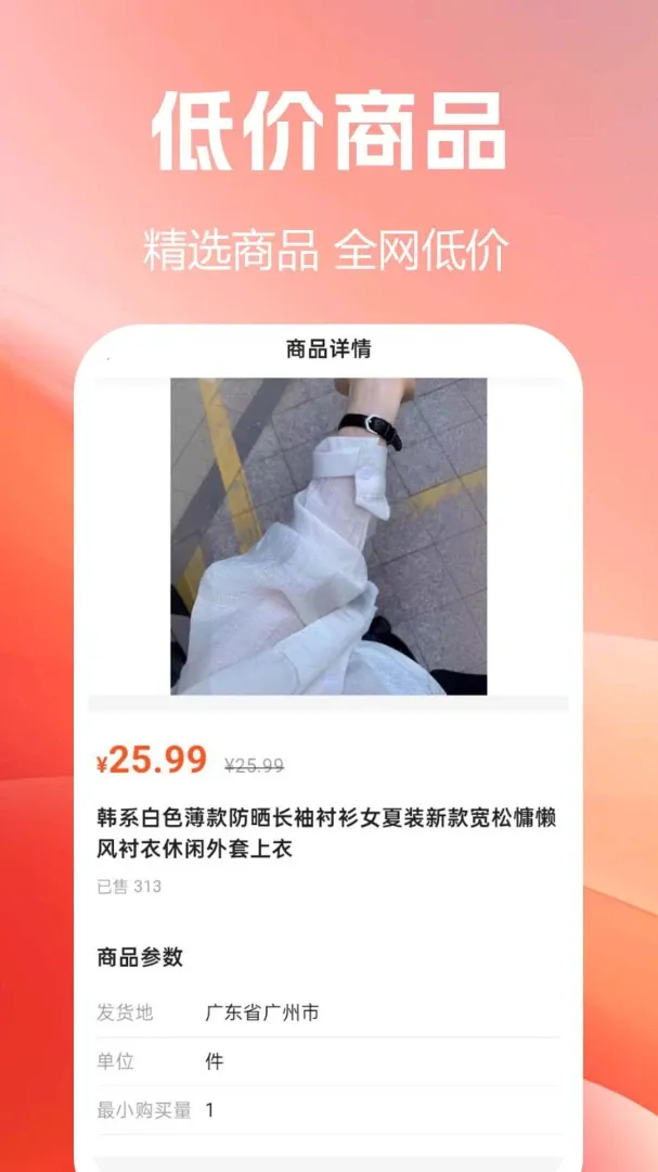 ����Żݹ���׿���ֻ���vF1.0.0.9-M ��׿���ͼ2