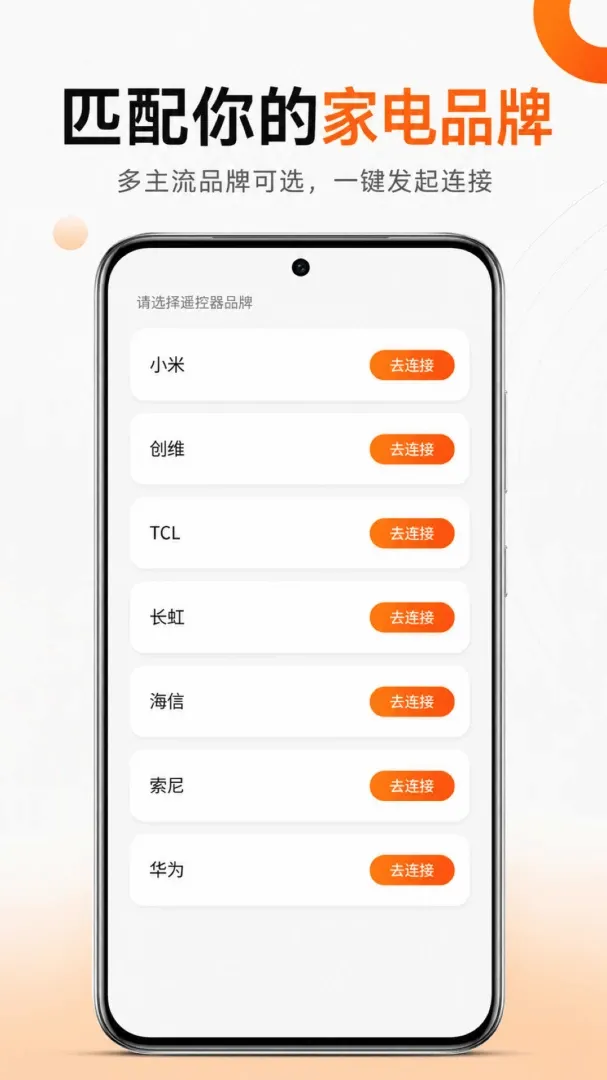 �ҵ�ң������ͨ������(�ҵ�ң��Ӧ��)v1.0.2 ��Ѱ��ͼ3